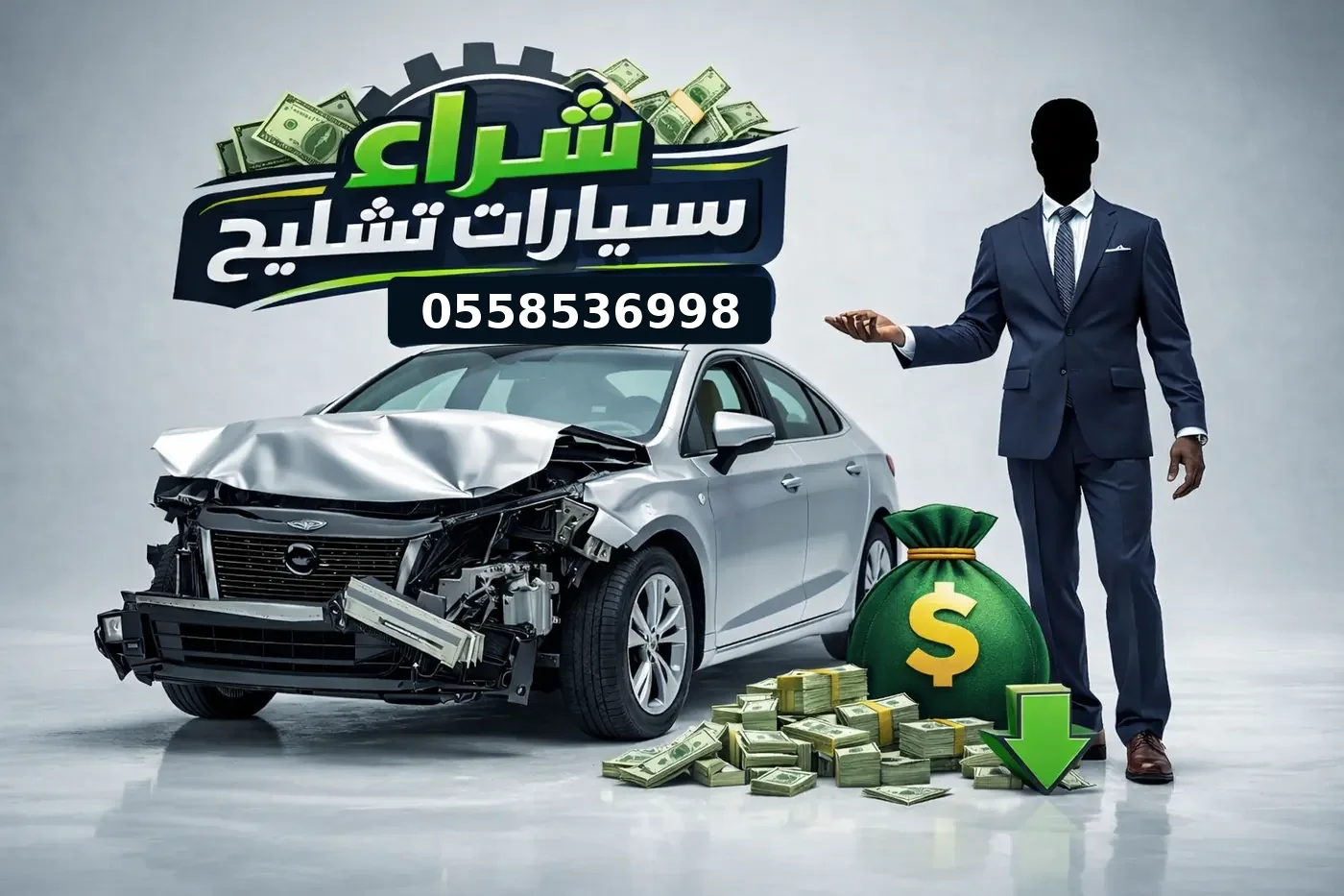 شراء سيارات تشليح في الرياض - تقييم سريع ودفع فوري 0538853254